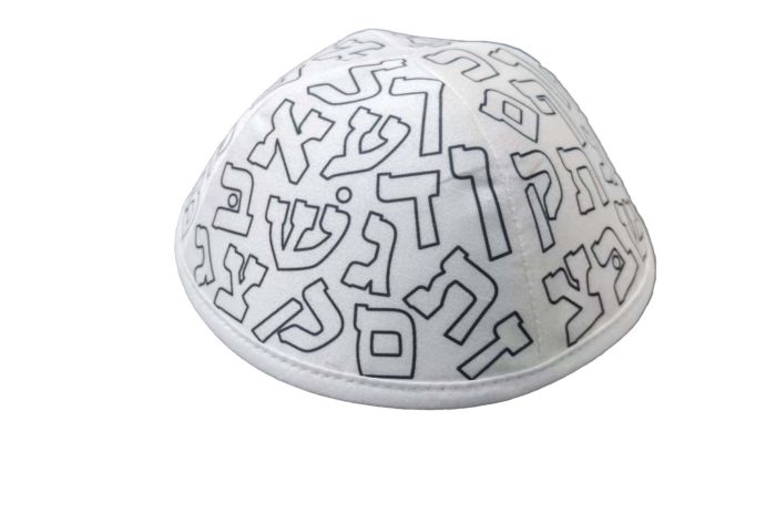 DIY Alef Beis Yarmulka – Color or Tie-Dye Your Own Hebrew Alphabet Kippah Craft for Kids