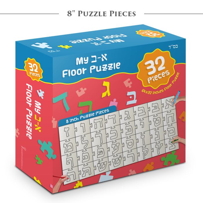 My Aleph Beis Floor Puzzle – 32-Piece Jumbo Hebrew Alphabet Puzzle Box with 8" Puzzle Pieces