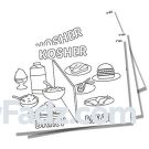 Kosher