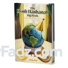 Rosh