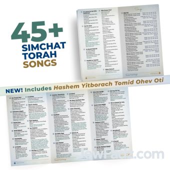 Simchat Torah Hakafot Booklet