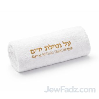 Gold printing AI Netilas Yadyim Towel - Hand washing towel 12*12inch