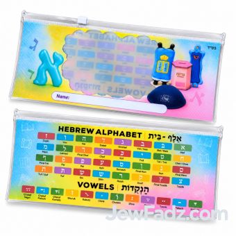 Double-sided Hebrew alphabet educational pencil pouch