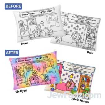 Shema & Modeh Ani Pillowcase - Decorate, Color or Tie-Dye Your Own