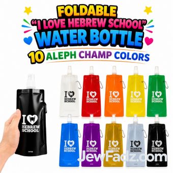 Foldable “I Love Hebrew School” Water Bottle – Available in 10 Aleph Champ Colors