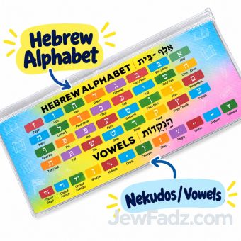 Double-sided Hebrew alphabet educational pencil pouch