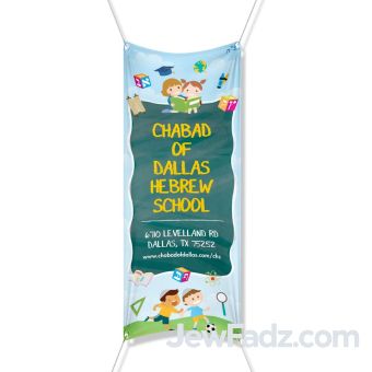 Chabad Hebrew School Sign Design