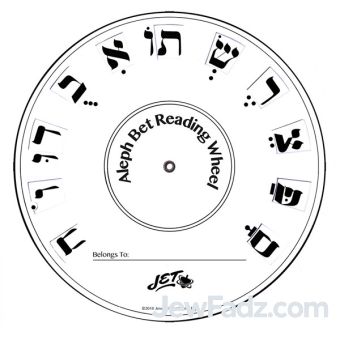 Aleph Bet Reading Wheel