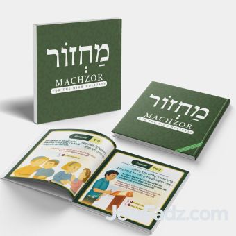 Children’s Illustrated Machzor – Avialable in Hardcover & Softcover