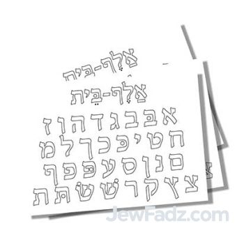 Aleph Beis Bulk Sand Art Sheets