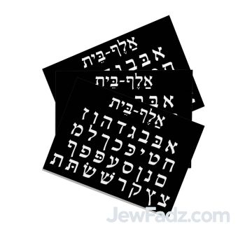 Aleph Beis Bulk Velvet Art