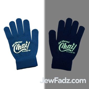 Am Yisrael Chai Glow in the Dark Glove Navy