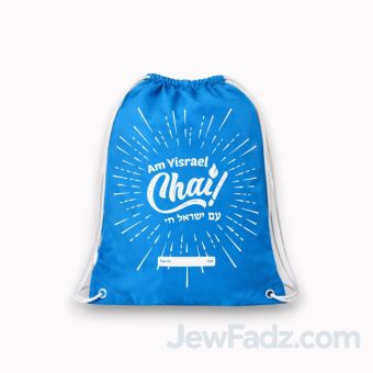 Am Yisrael Chai Blue with White logo Drawstring Bags