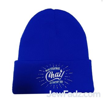 Am Yisrael Chai Neon Blue Beanie – Jewish Pride Embroidered Hat for Chanukah and Simchas Torah