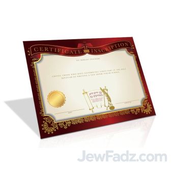 Certificate of Inscription in Sefer Torah