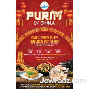 Purim in China Flyer
