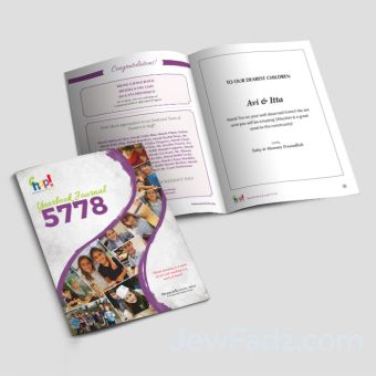 Hebrew School Yearly Journal Design 