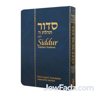Annotated English Siddur - Flexi Cover, Compact Edition pay via Zelle/CashApp/Check
