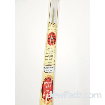 Deri Lulav Upgrade – Enhance Your Arba Minim Set