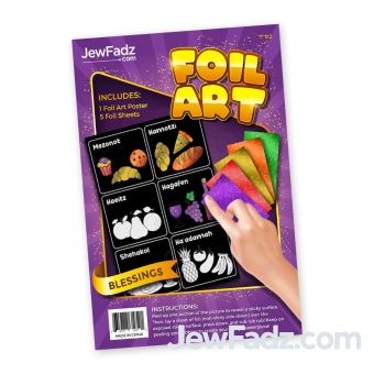 Brachos Blessings Foil Art 