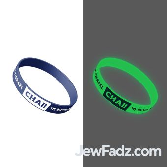 Glow in the Dark Am Yisrael Chai Blue Bracelet / Wristband
