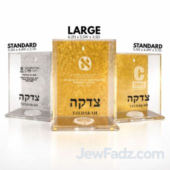 GREAT TEACHERS GIFT! Engraved Lucite Tzedakah Box
