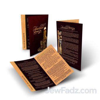 Laminated Havdalah Cards