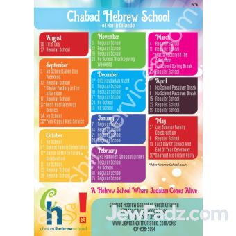Hebrew School Calendar Colorful Design