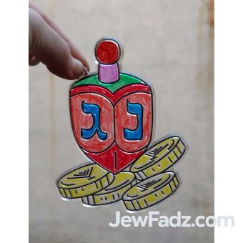 Dreidel Suncatcher [Bulk Option]