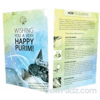 Purim Shaloch Manos Card