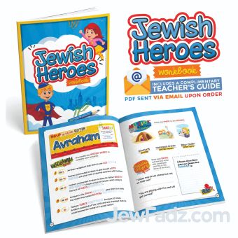 Jewish Hero Workbook by Gillie Shanowitz