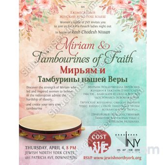 Tambourines of Faith Workshop Flyer Design