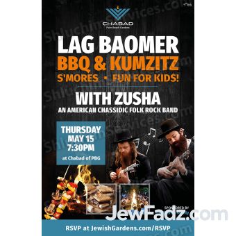 Lag Baomer Flyer Design
