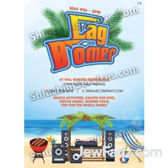 Lag B'omer Postcard Design 3