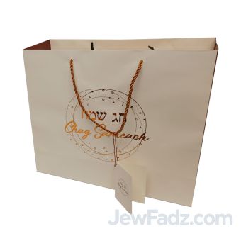 Standard Chag Sameach Gift bag (12H x 10W x 4D)