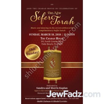 Siyum Sefer Torah Flyer Design 01