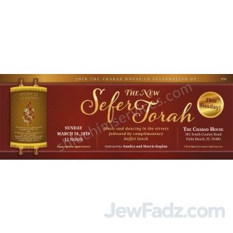 Siyum Sefer Torah Web Banner with Torah