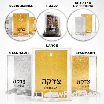 Acrylic Tzedakah Box - Standard/Larger (Engravable)