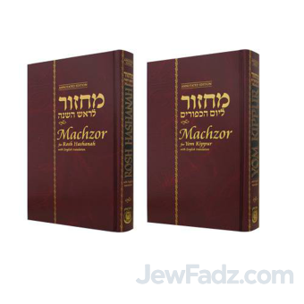 Annotated Machzor (Yom Kippur Rosh Hashana)