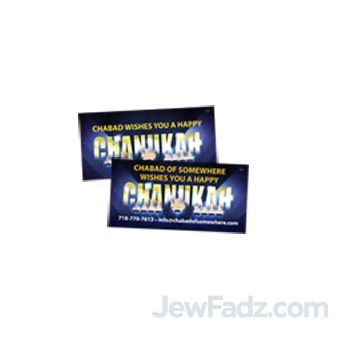 24x12 Chanukah Menorah Car Magnet Generic or Customized
