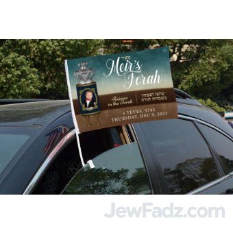 Meir's Torah Car Flag
