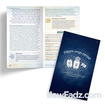 Simchat Torah Hakafot Booklet
