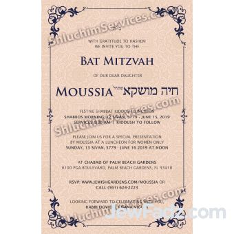 Bas Mitzvah Flyer Design 5