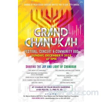Chanukah Concert Flyer Design