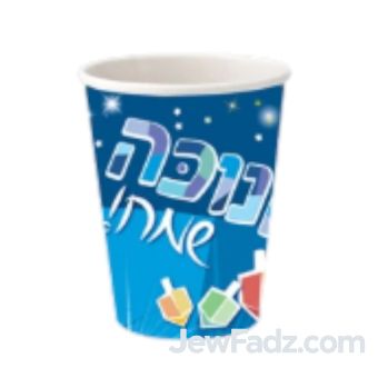 9oz Paper Cup - Chanukah Spirit - (24 per pack)