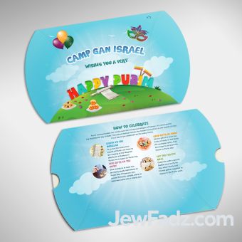 EMPTY CGI Purim Shaloch Manos Pillow Box