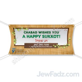Sukkah Mobile Back Banner Design