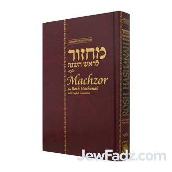 Rosh Hashana Annotated Machzor - Pay via Zelle/CashApp