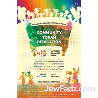 Siyum Sefer Torah Flyer Design