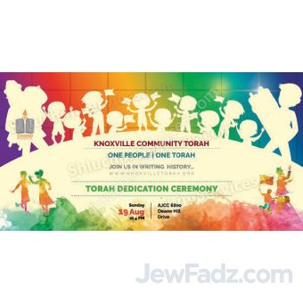 Siyum Sefer Torah Web Banner Design